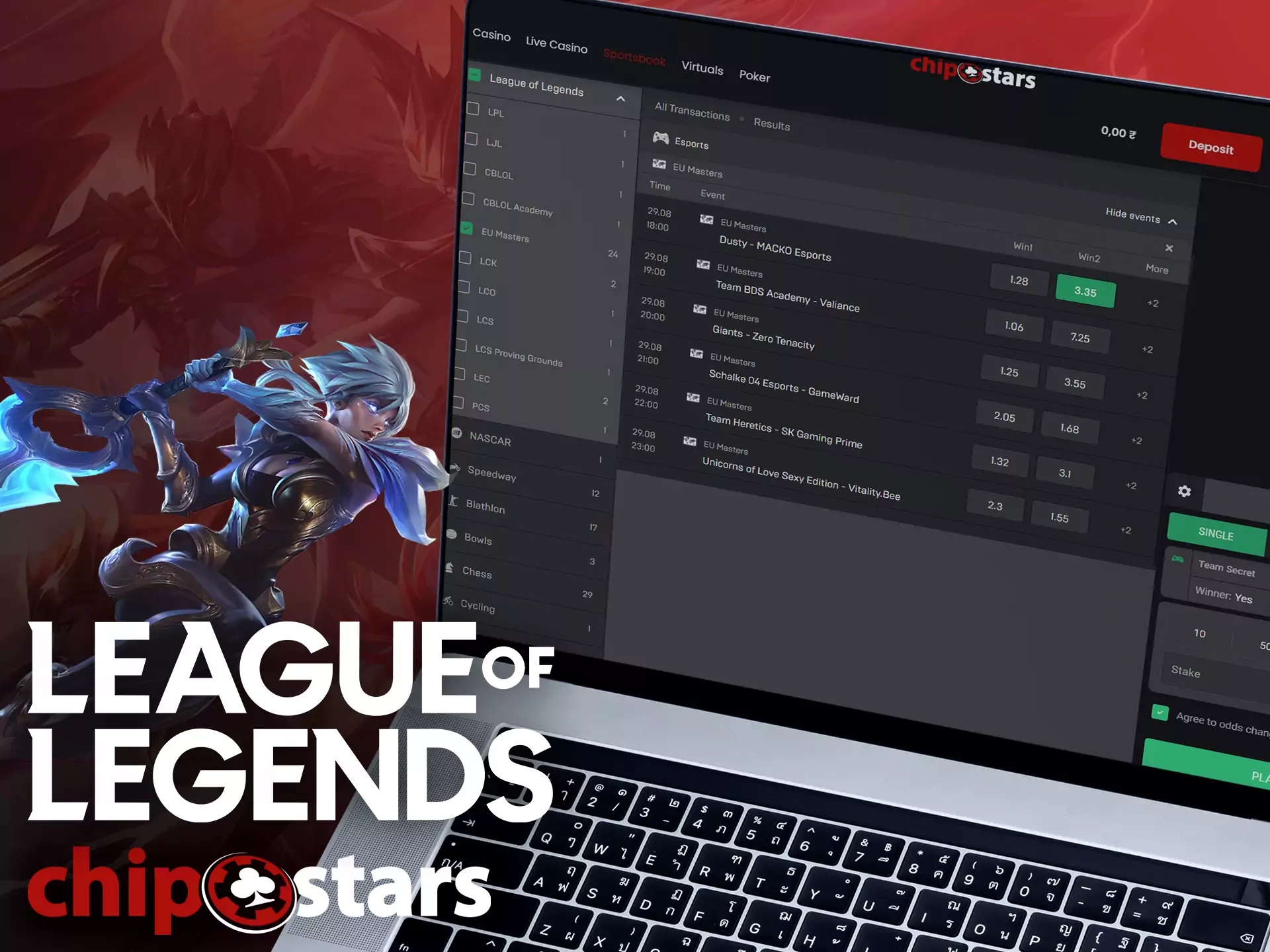 On the Chipstars site, you can place bets on League of Legends matches online.