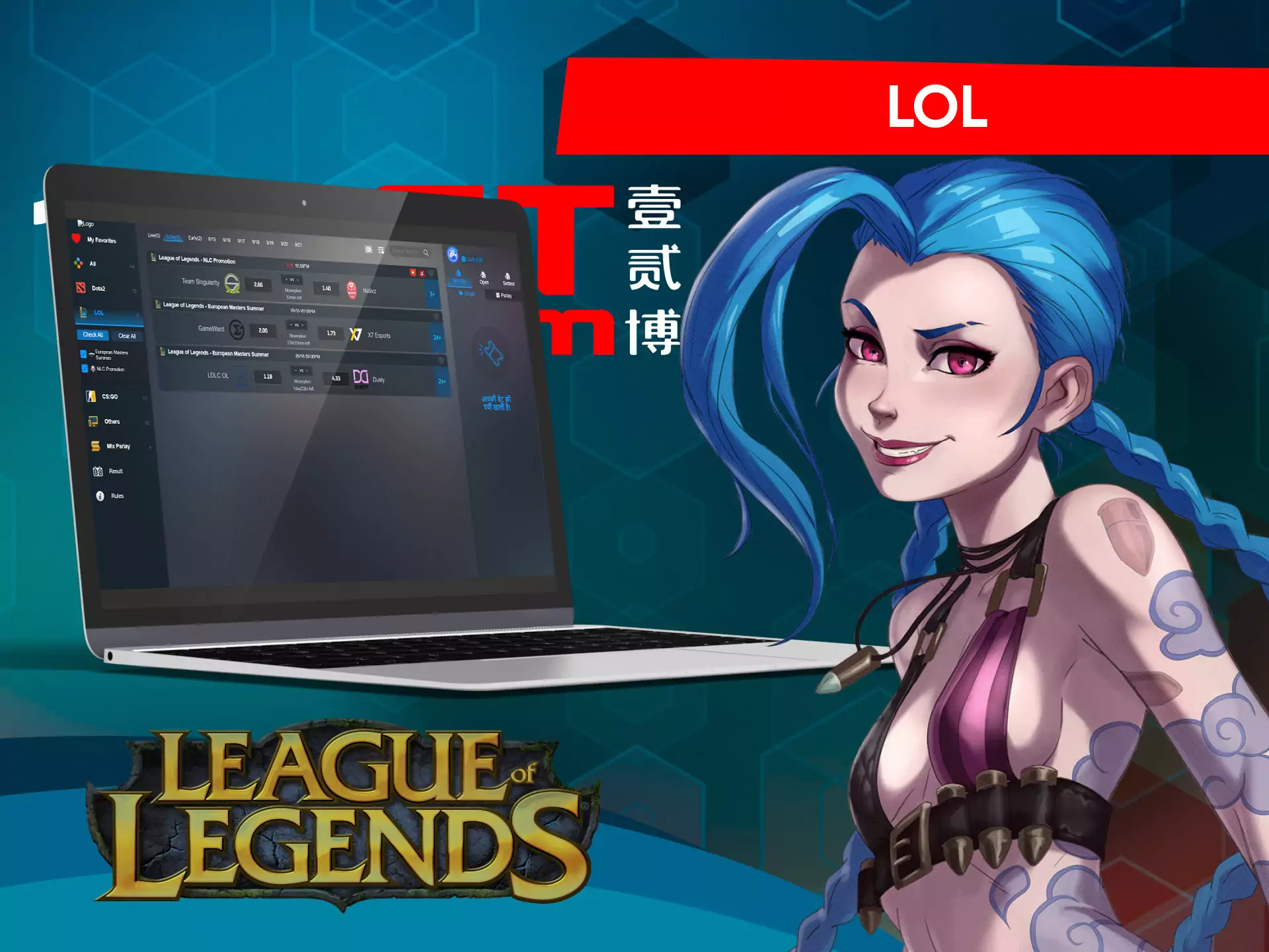On 12bet, you can bet online on League of Legends matches.