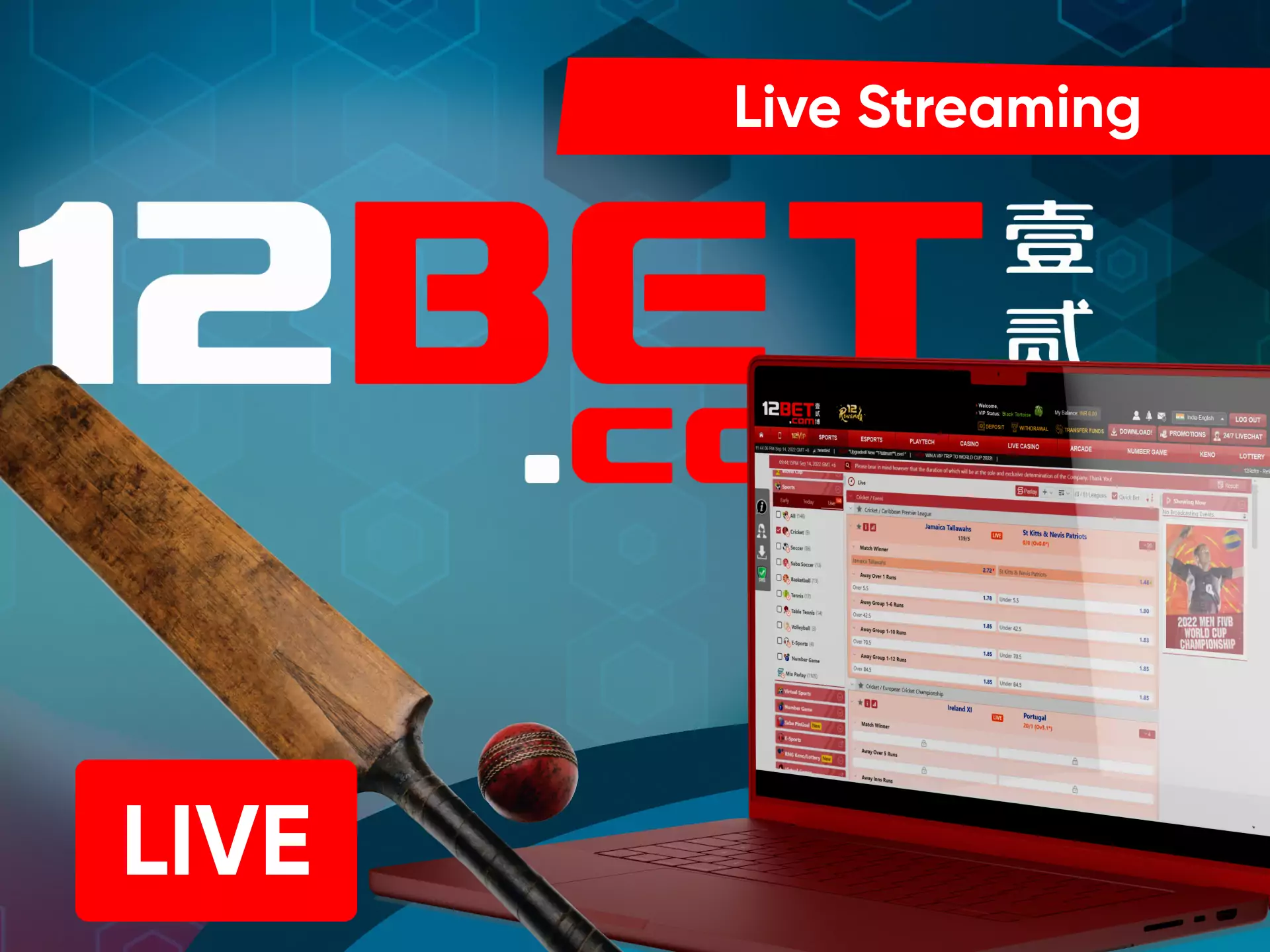 On 12bet, you can follow matches live.