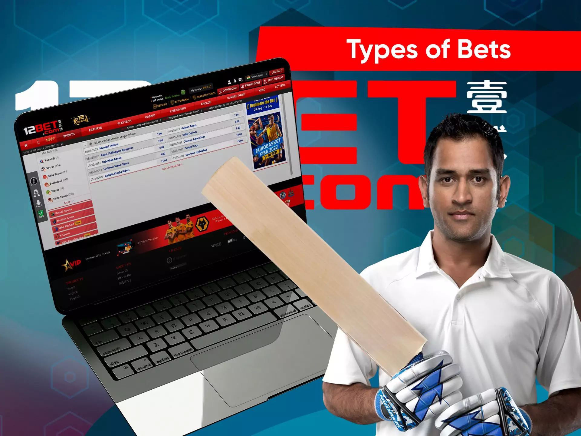 On 12bet, you can combine different types of bets.