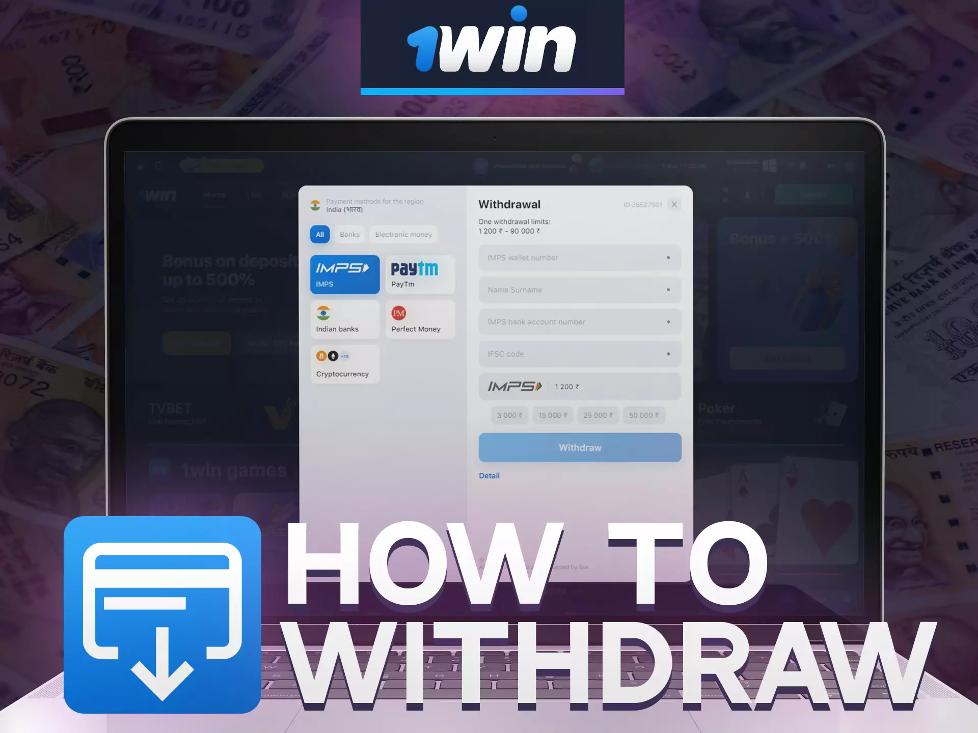 Withdraw money quickly and without troubles from 1win.
