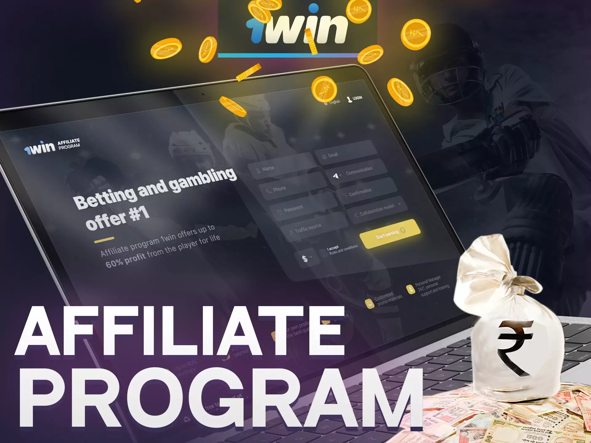 Members of the 1win affiliate program get additional profit from inviting friends to the betting platform and online casino.